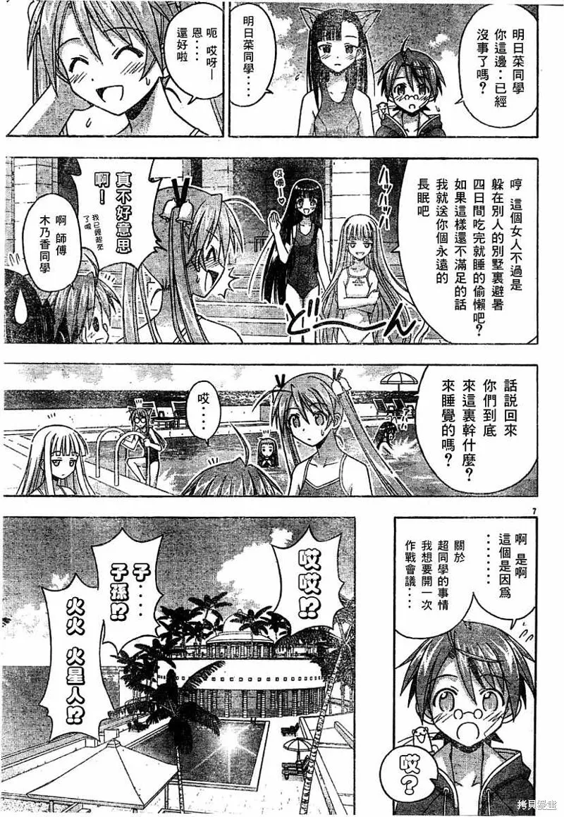 136话 第7页