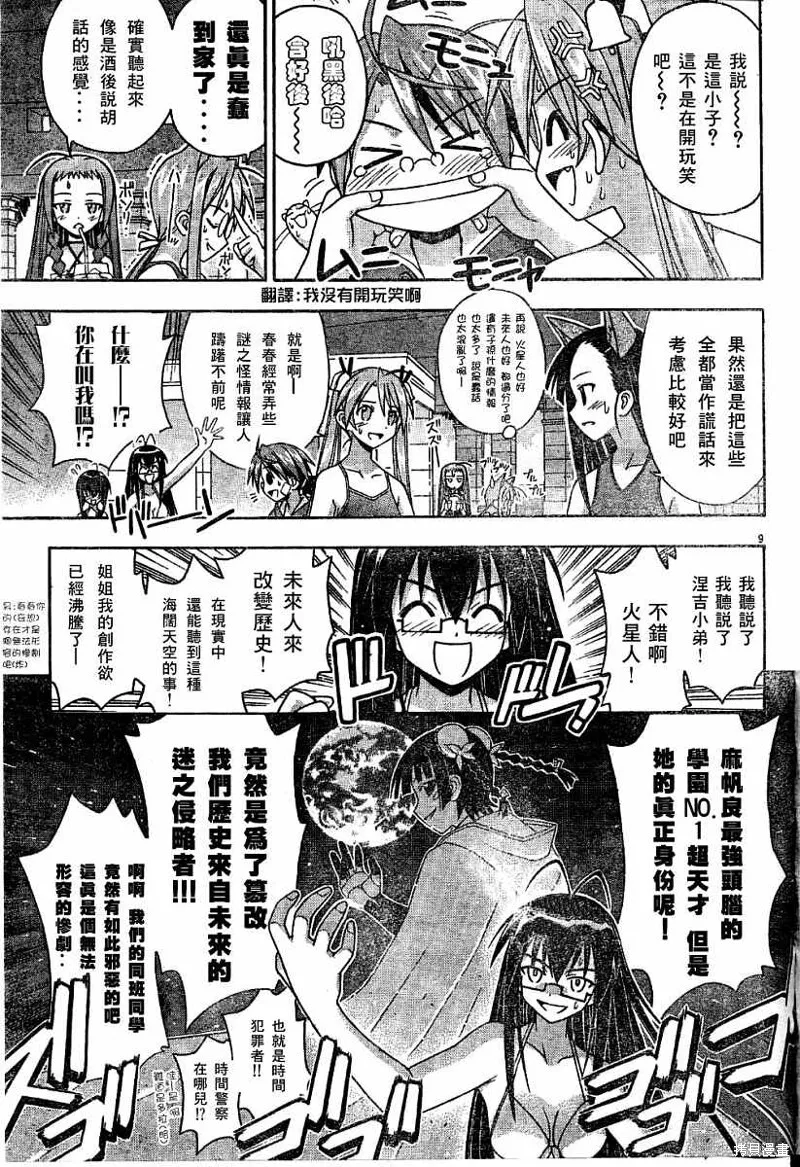 136话 第9页