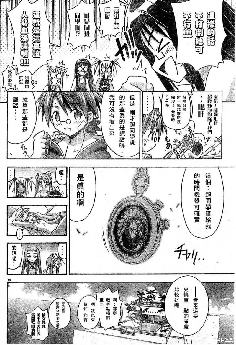 136话 第10页