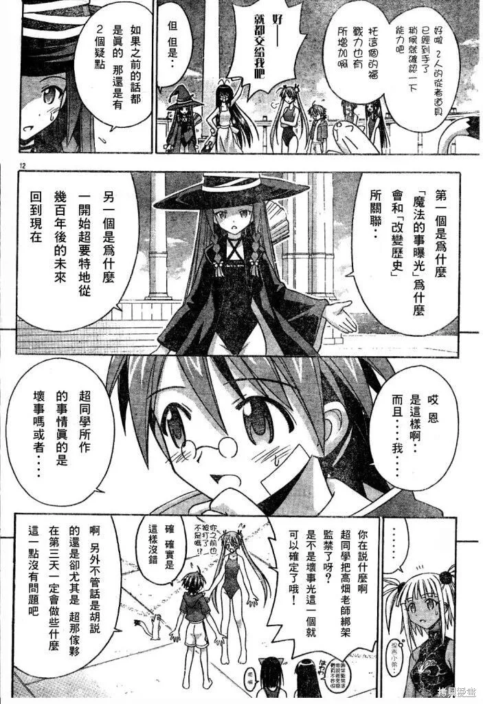 136话 第12页