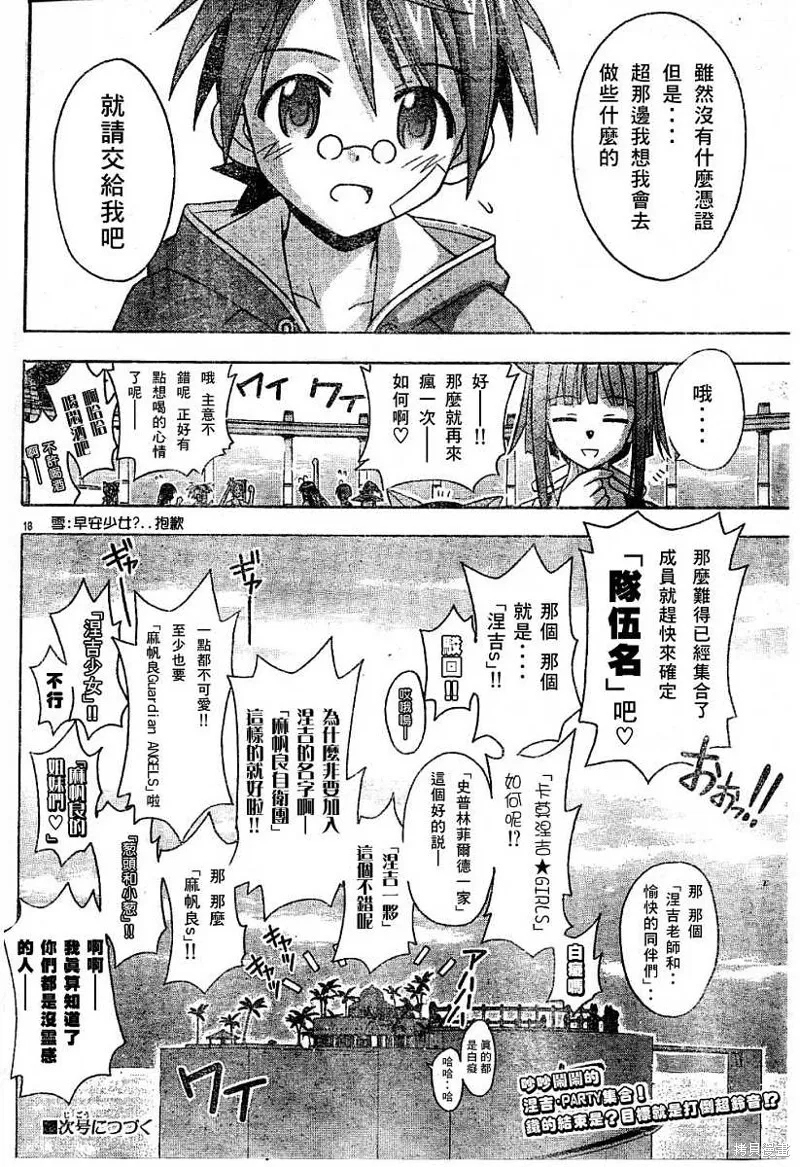 136话 第18页