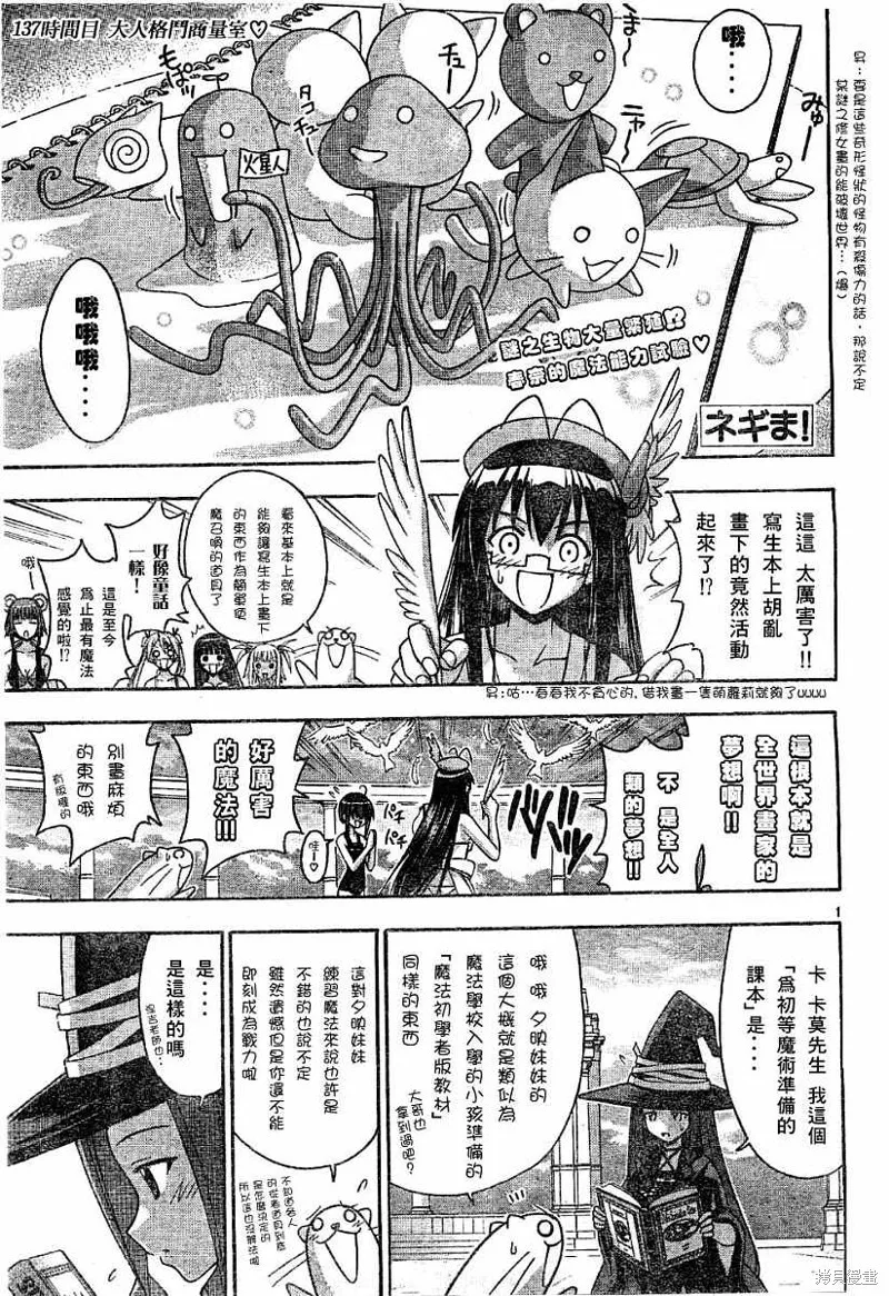 137话 第1页