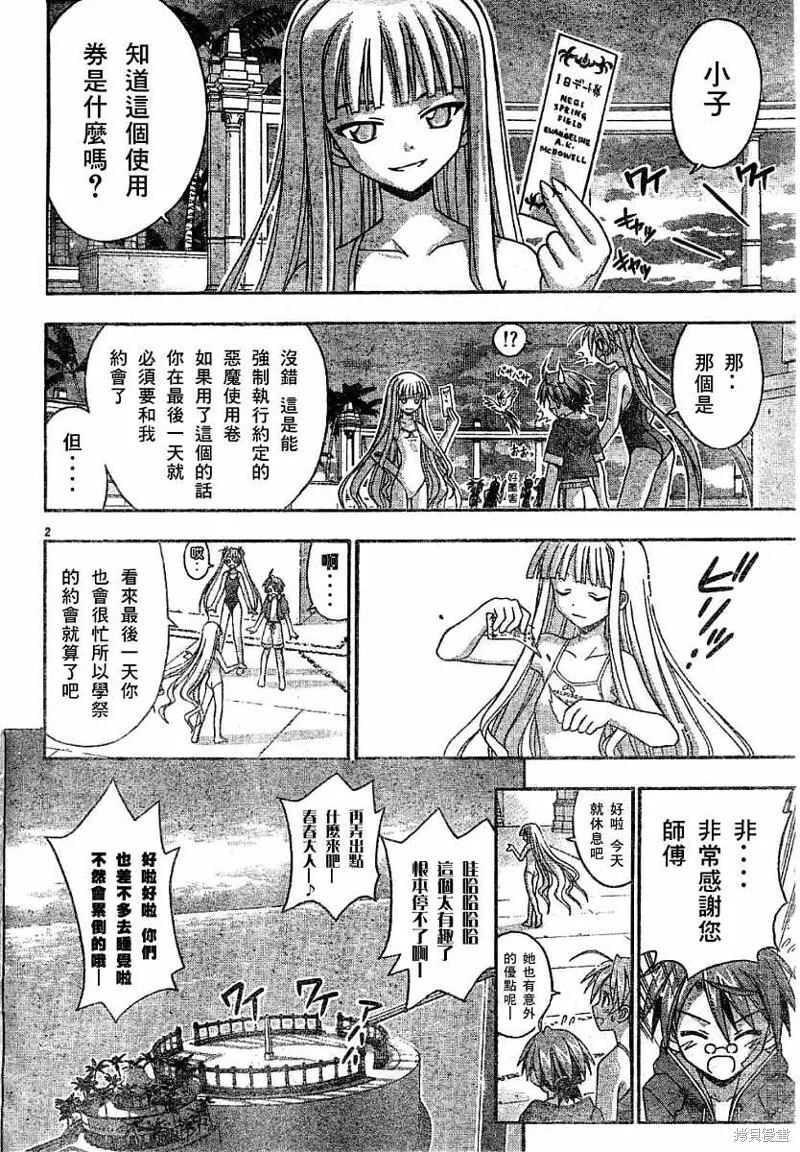 137话 第2页