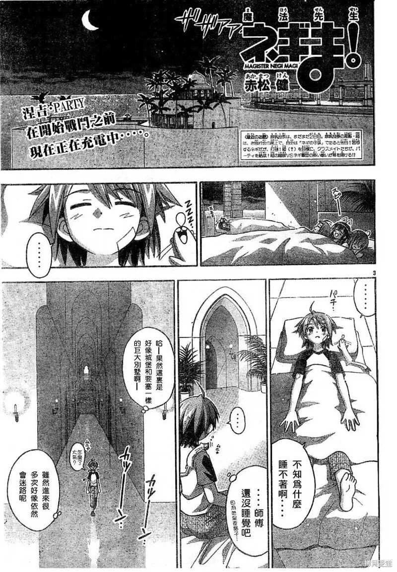 137话 第3页