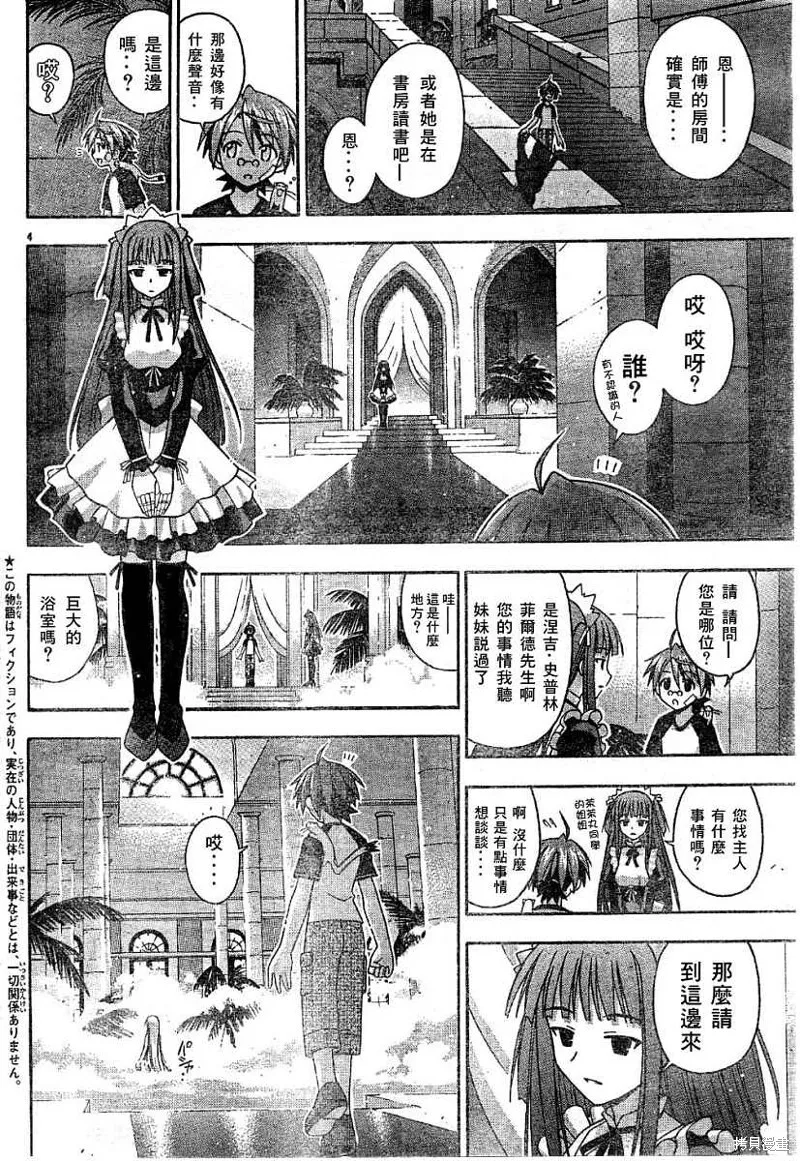 137话 第4页
