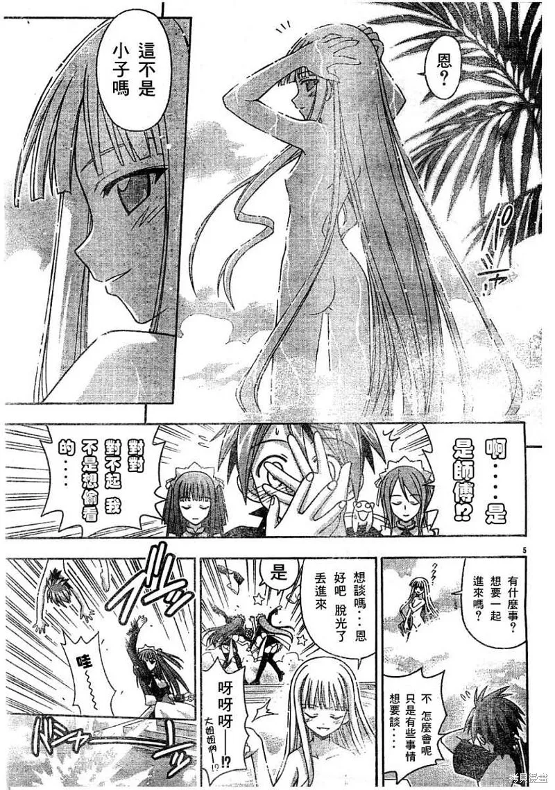 137话 第5页