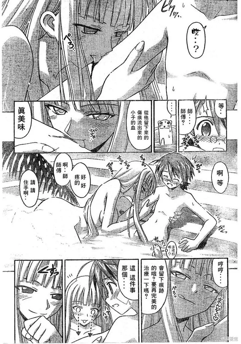 137话 第7页