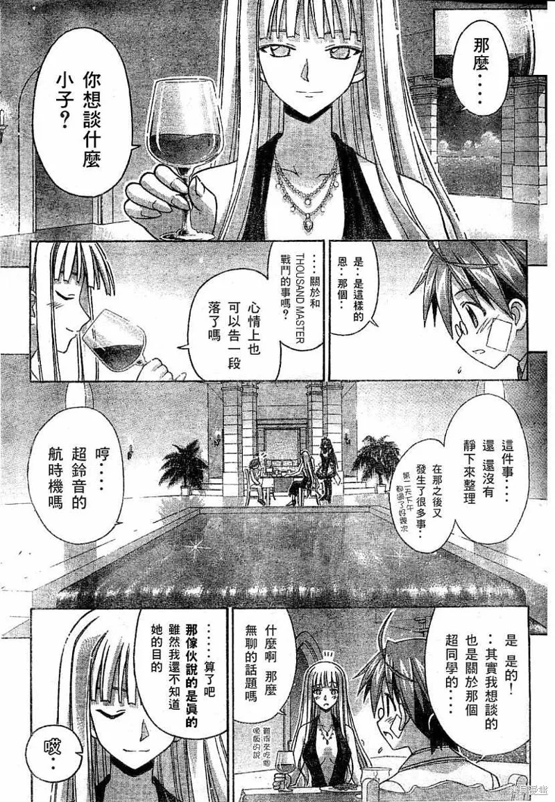 137话 第9页