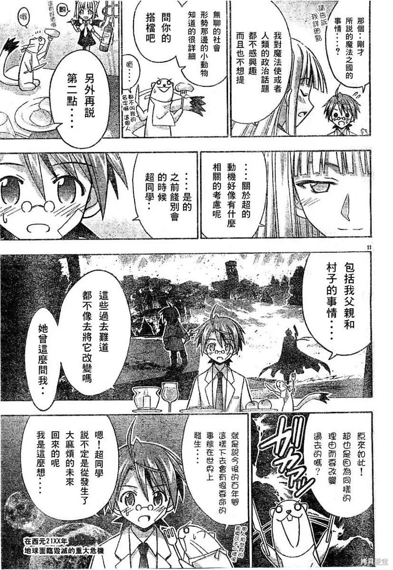 137话 第11页