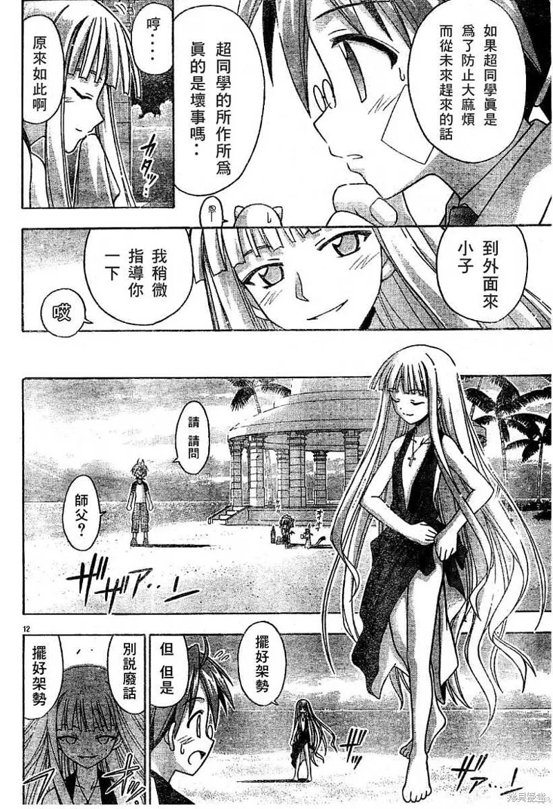 137话 第12页