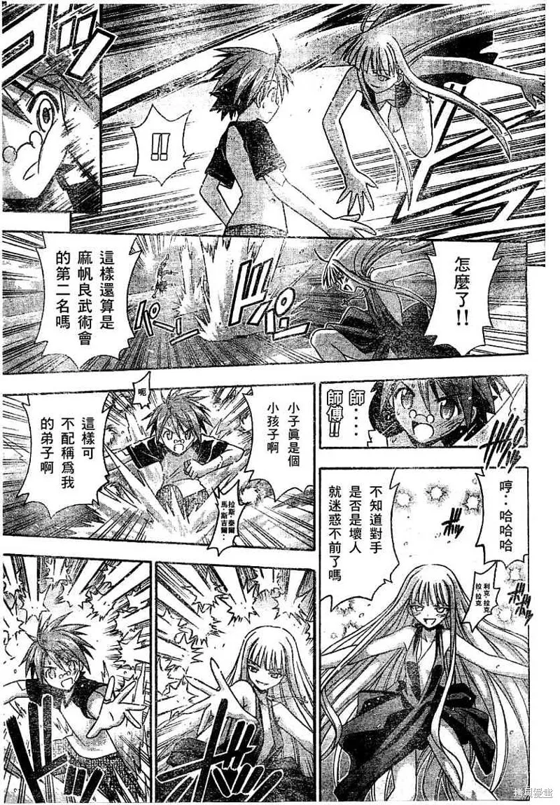 137话 第13页
