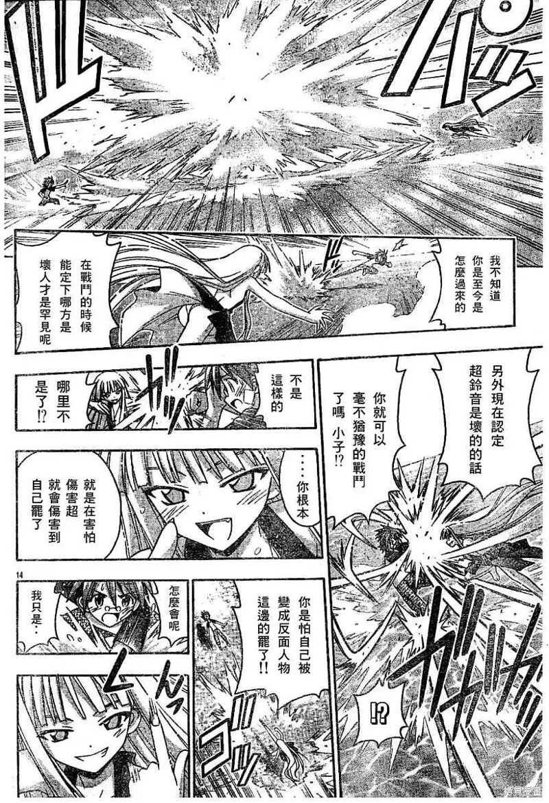 137话 第14页