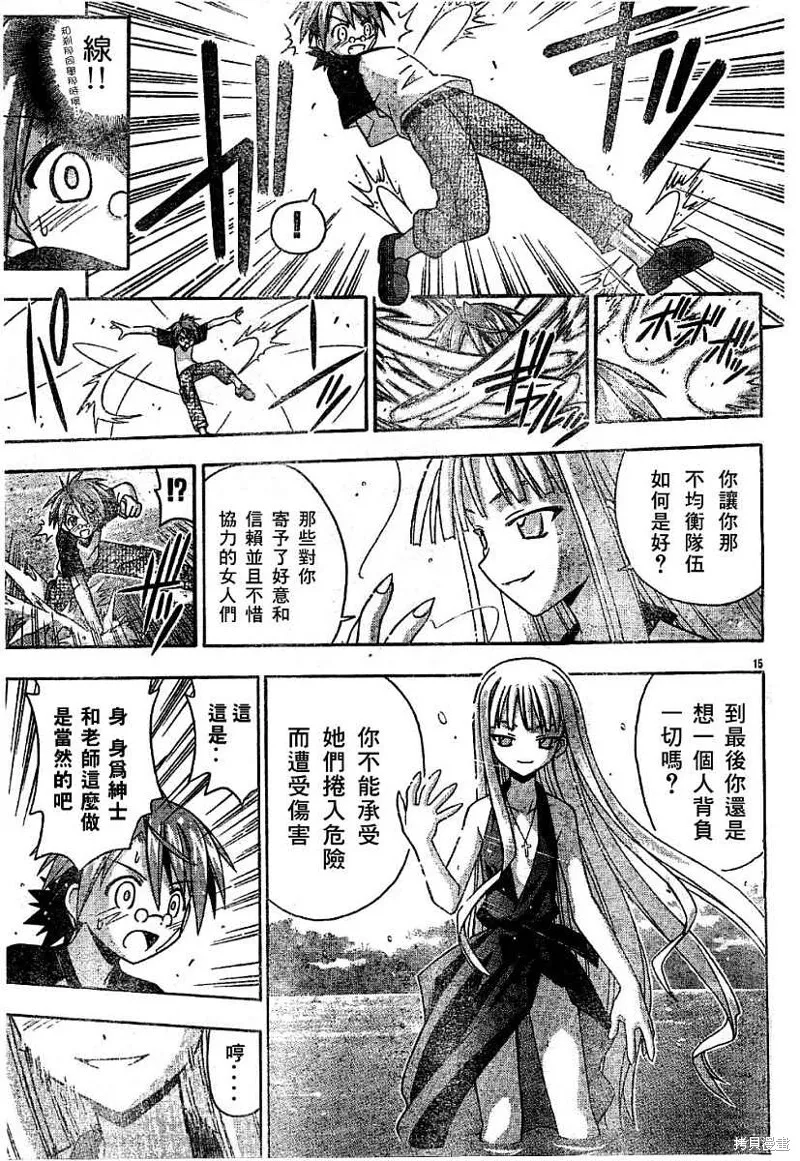 137话 第15页