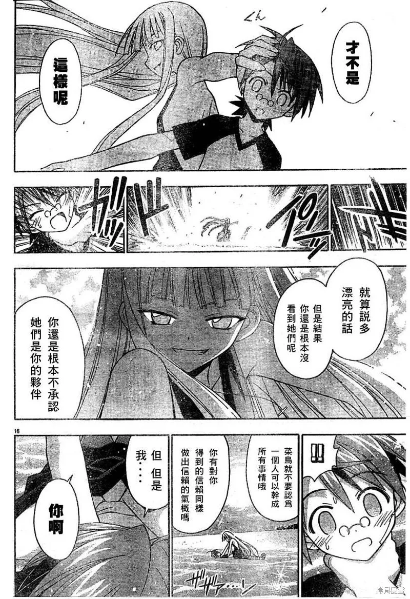 137话 第16页