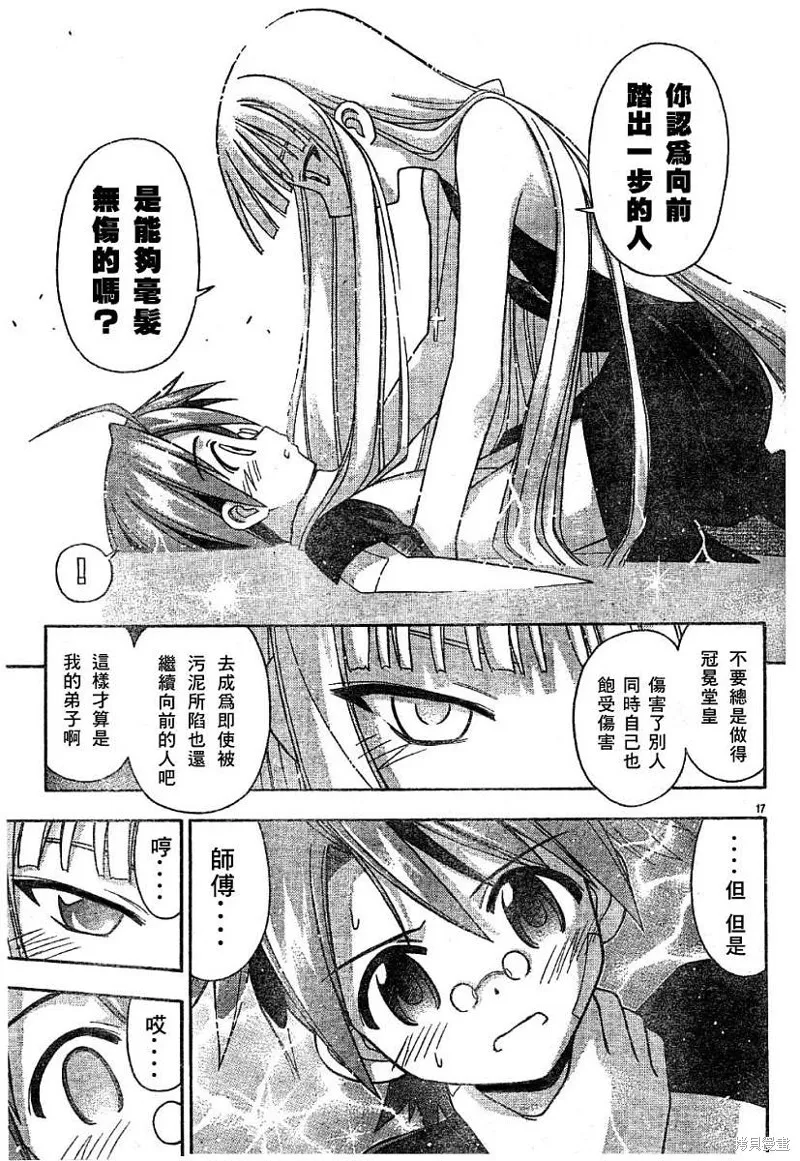 137话 第17页