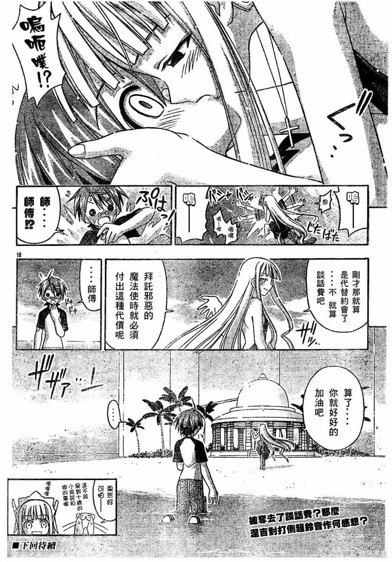 137话 第18页