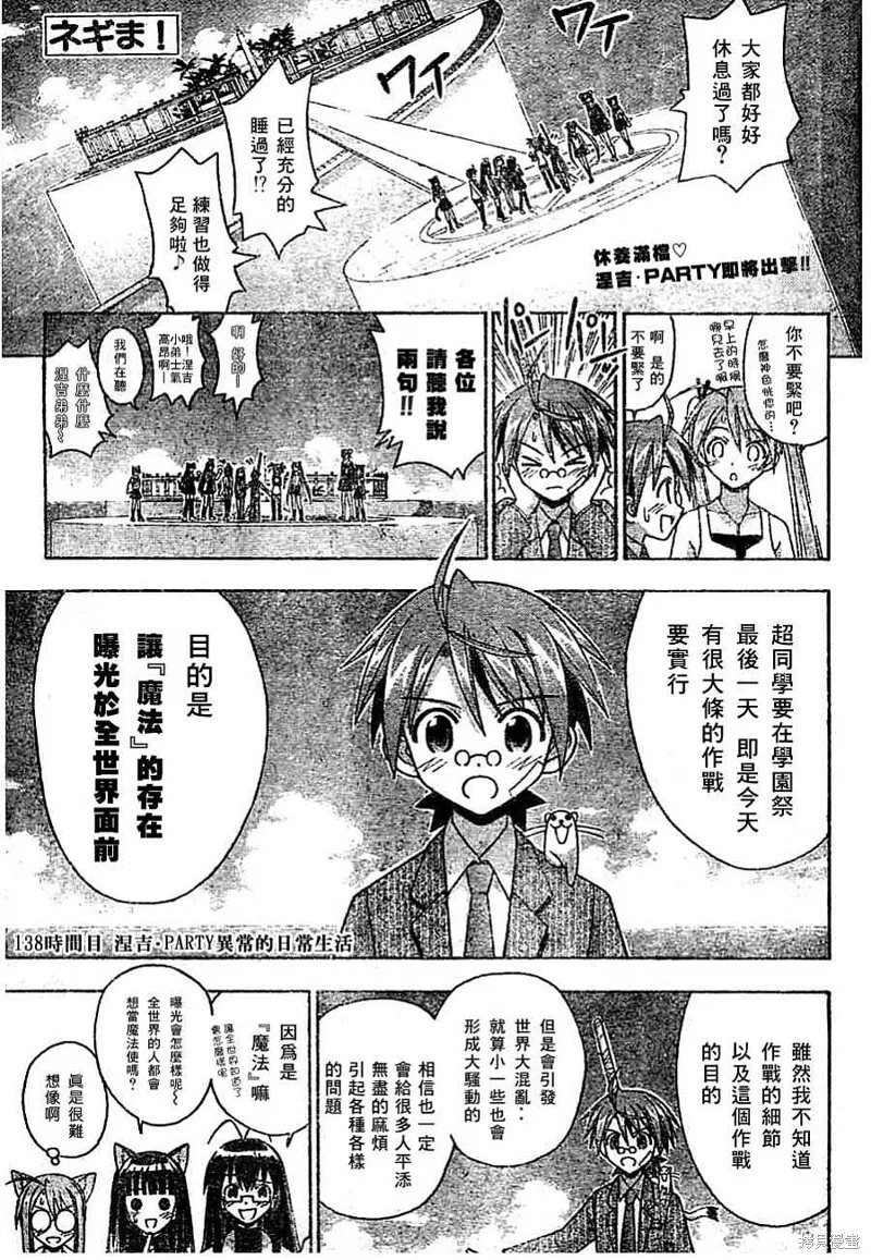 137话 第19页