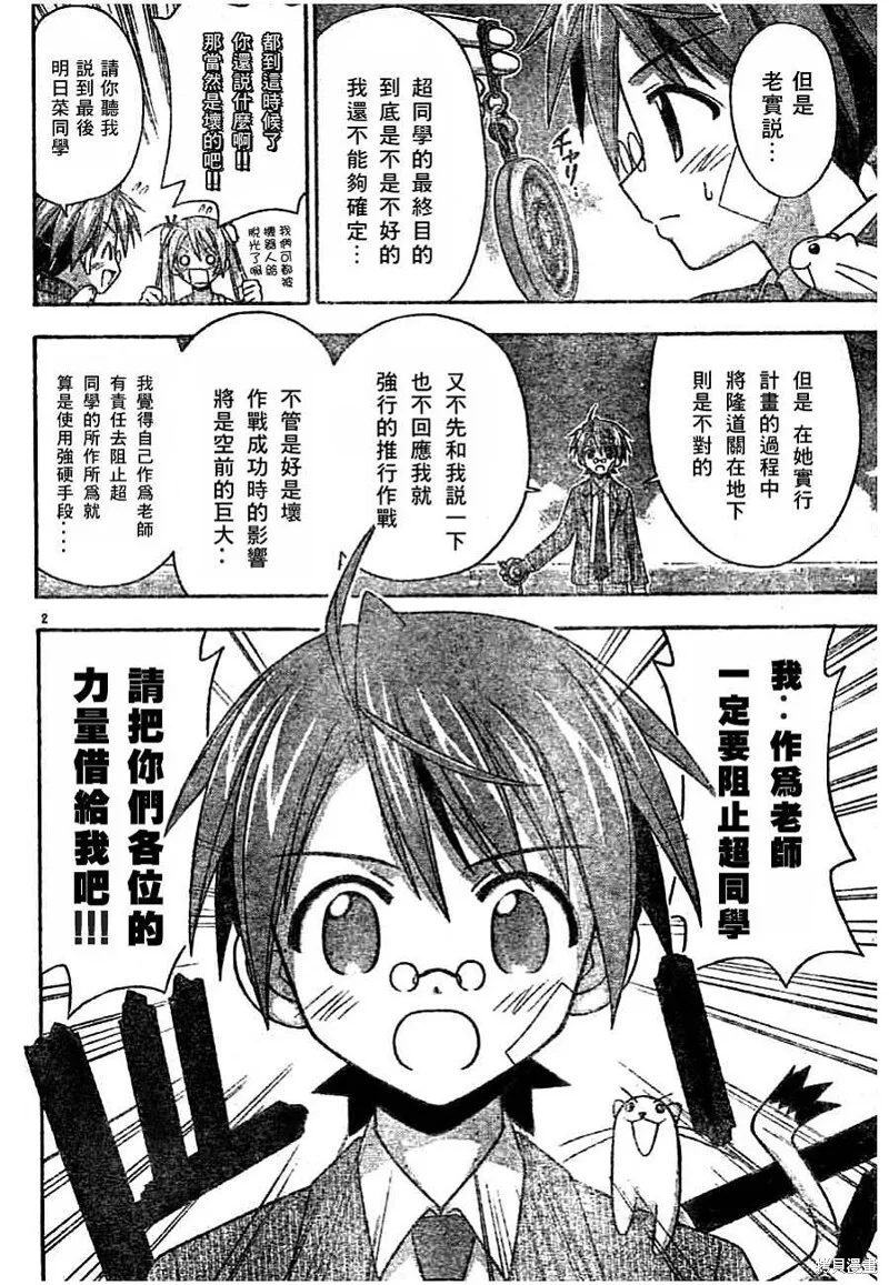 138话 第2页