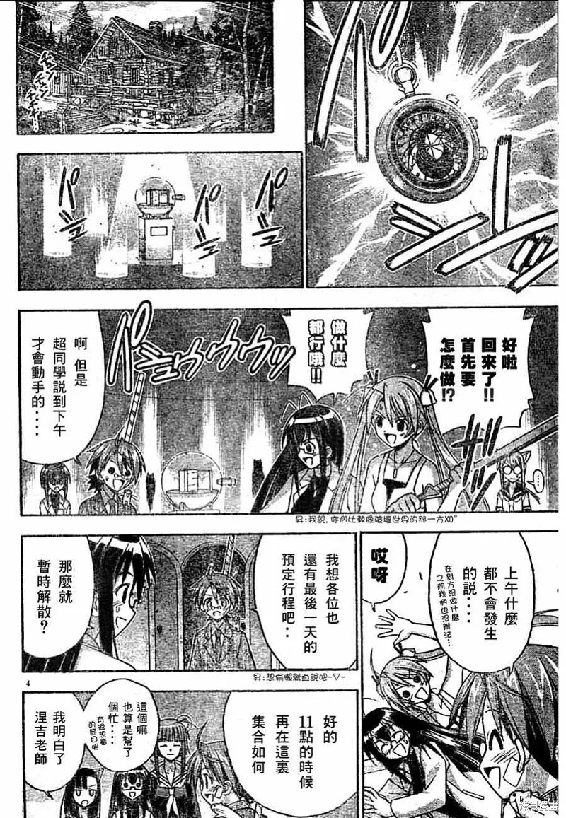 138话 第4页