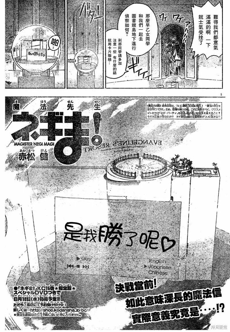 138话 第5页