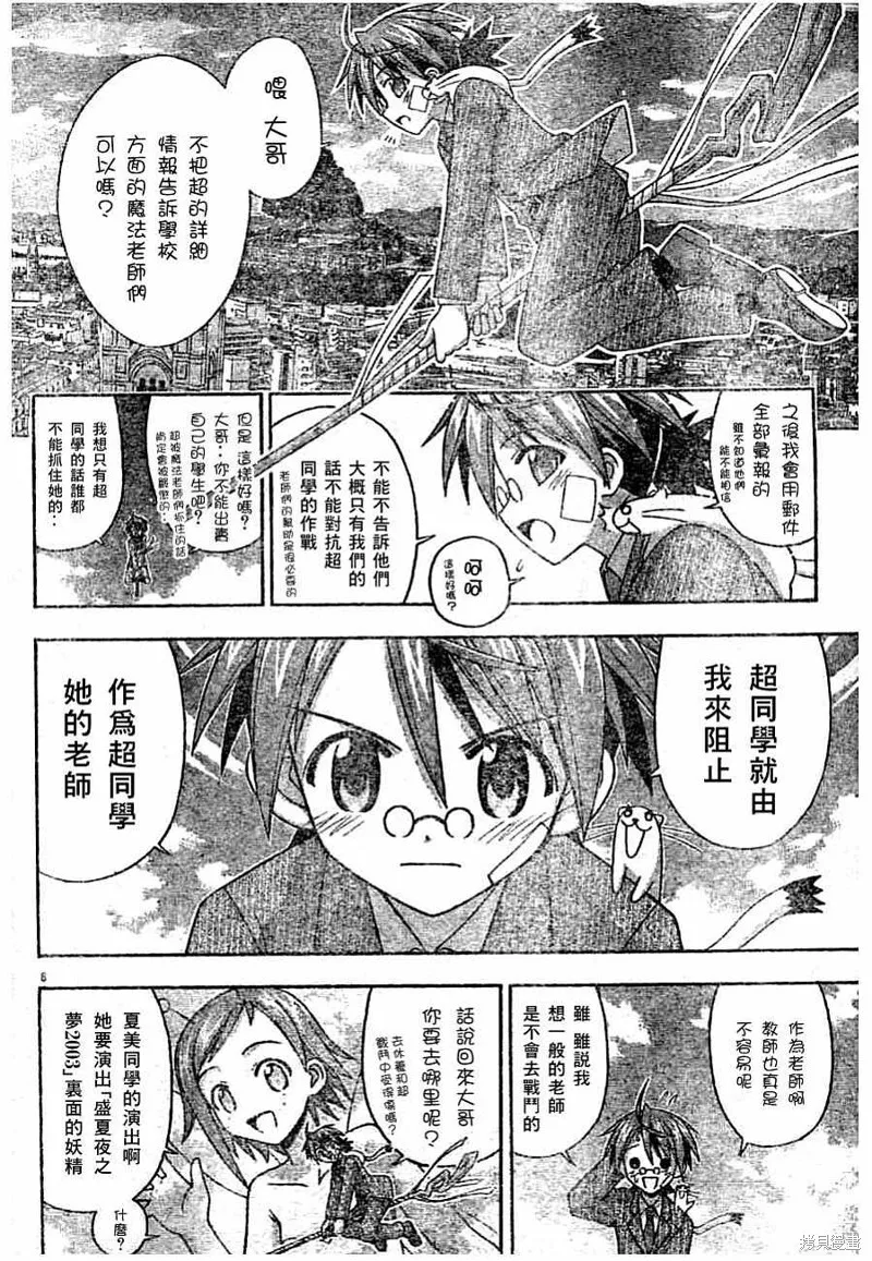 138话 第6页