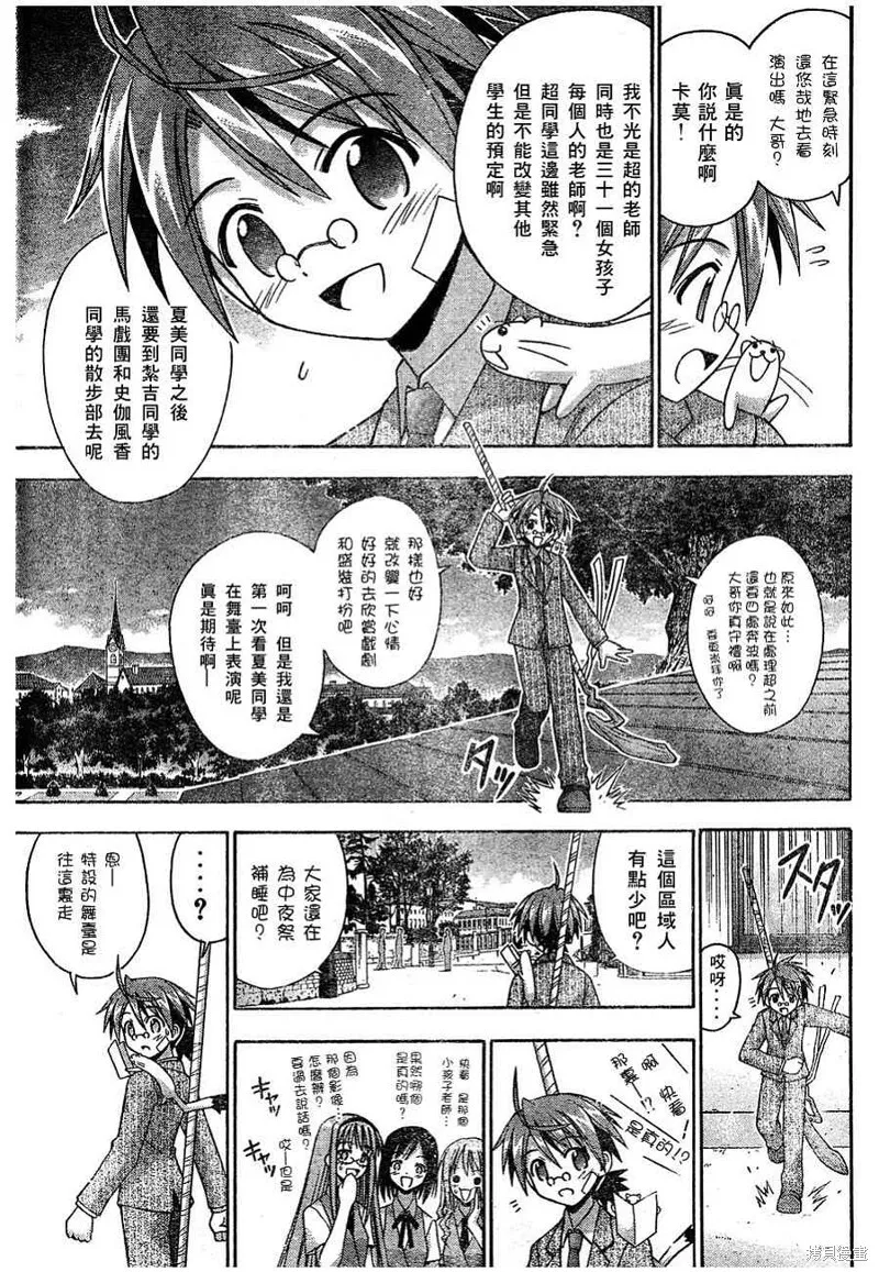 138话 第7页
