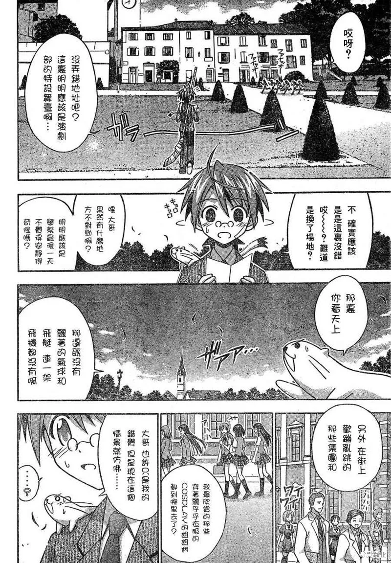 138话 第8页