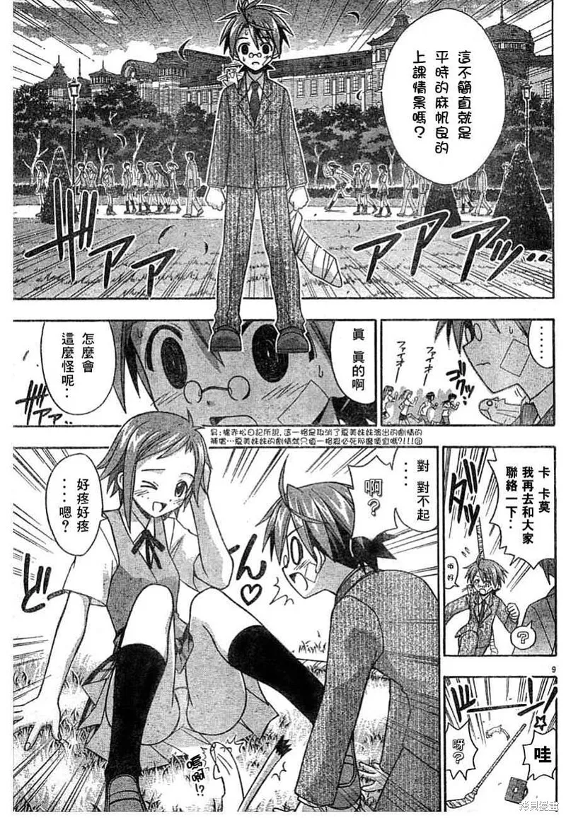138话 第9页
