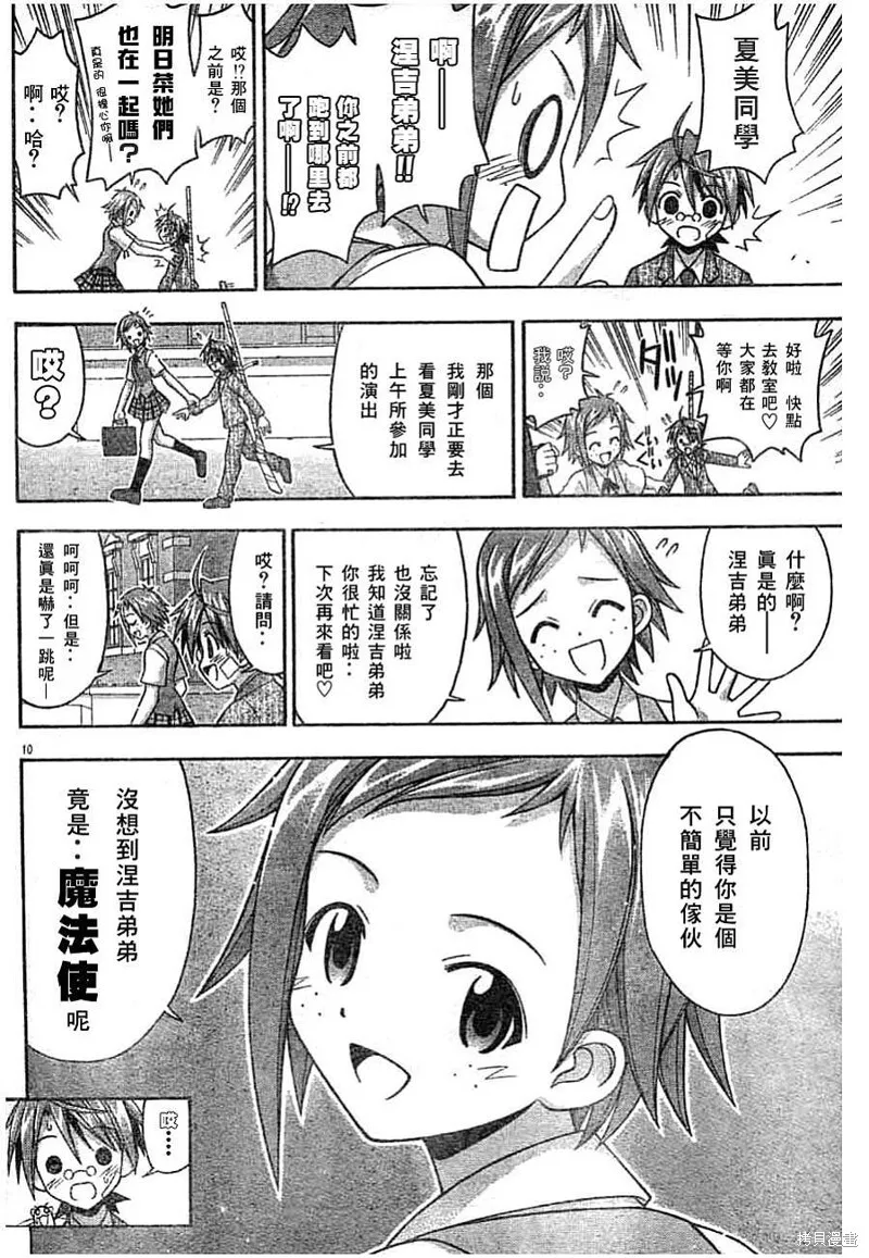 138话 第10页
