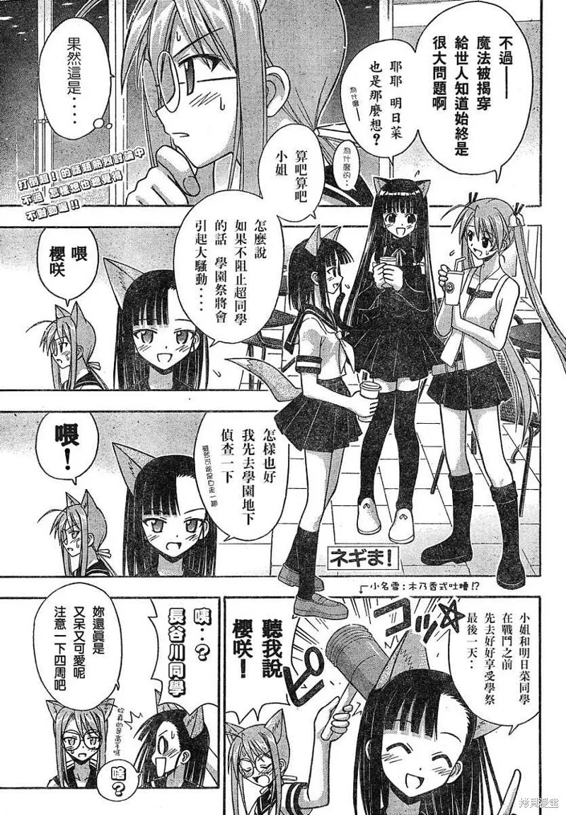 138话 第19页