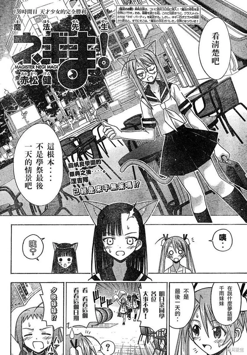 139话 第2页