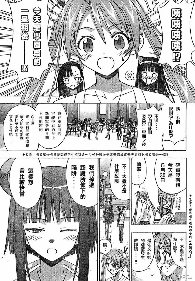 139话 第3页