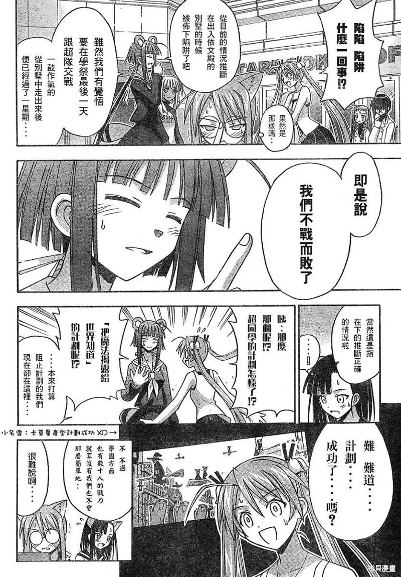 139话 第4页