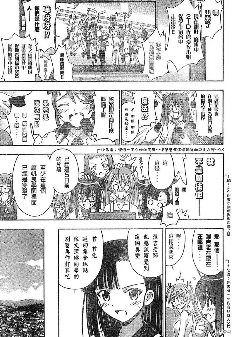 139话 第5页