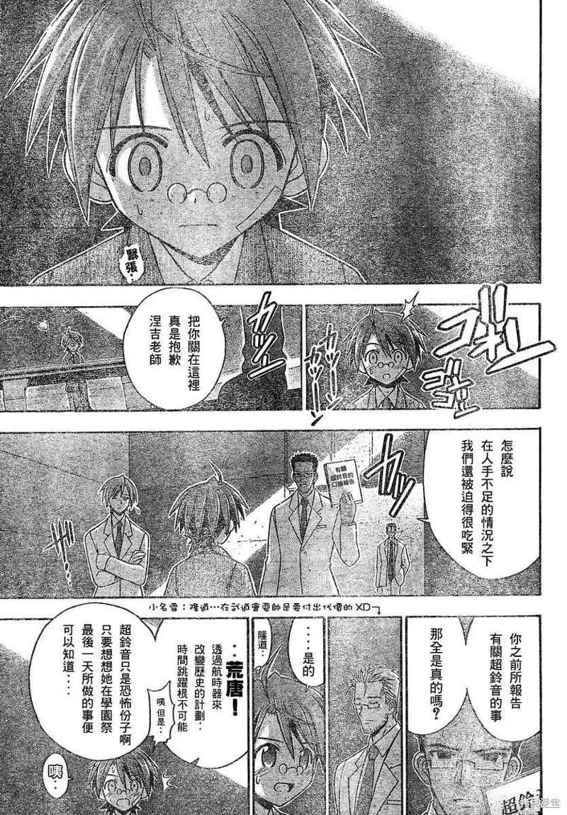 139话 第7页