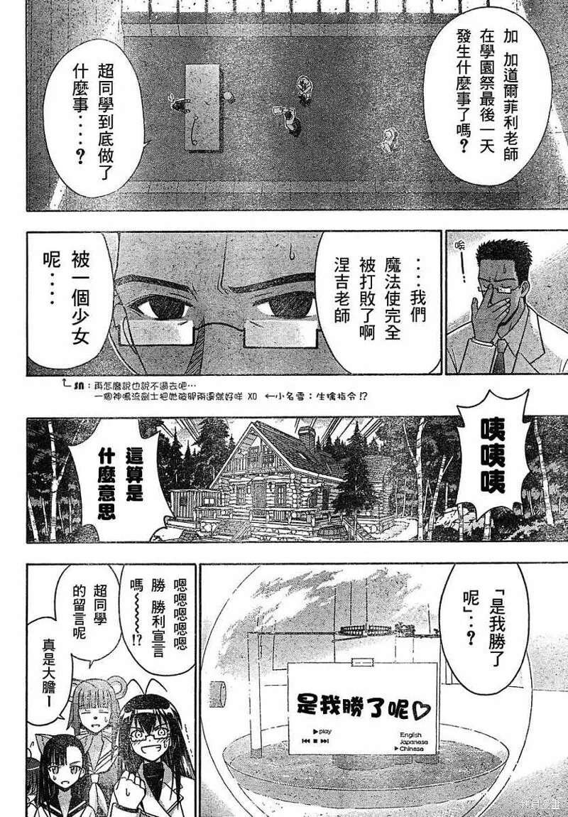 139话 第8页