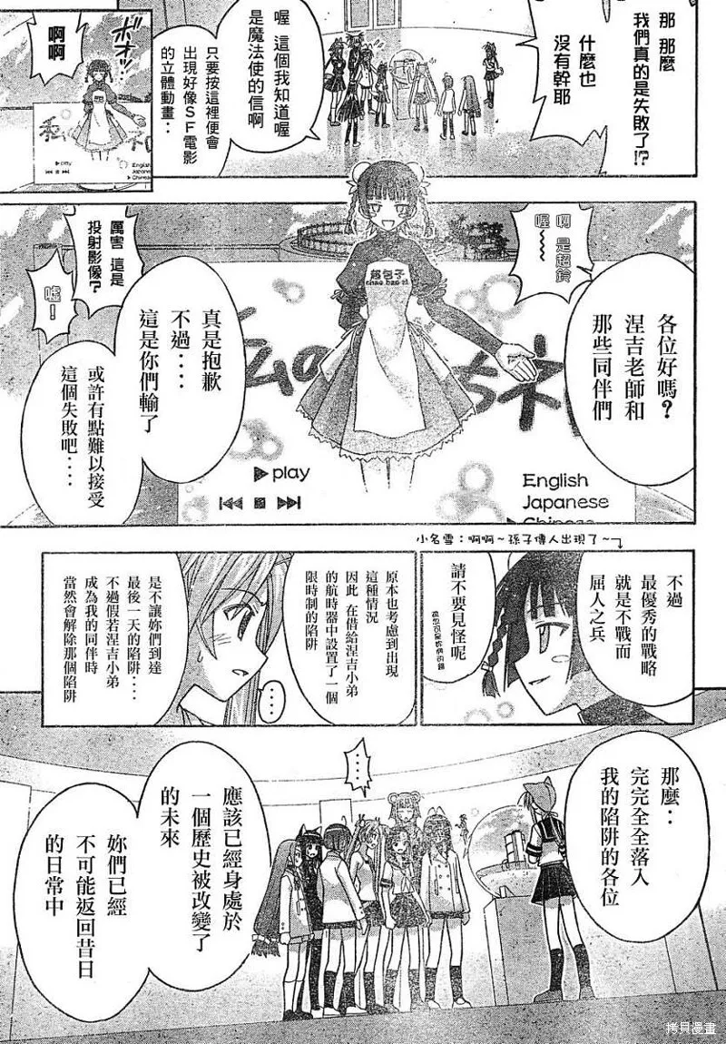 139话 第9页