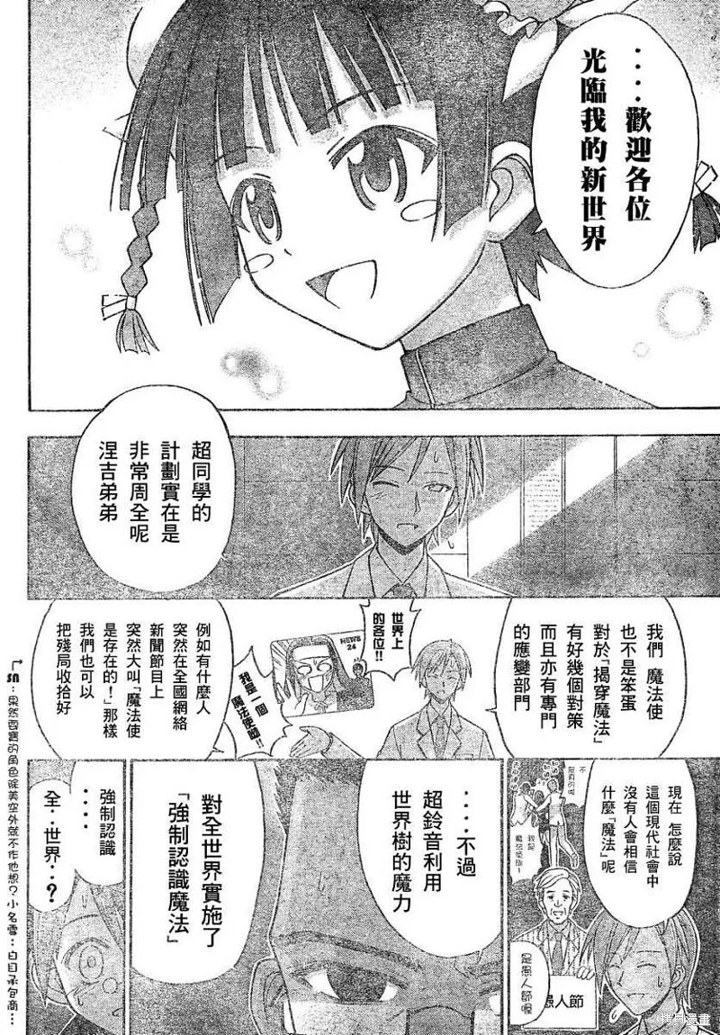139话 第10页