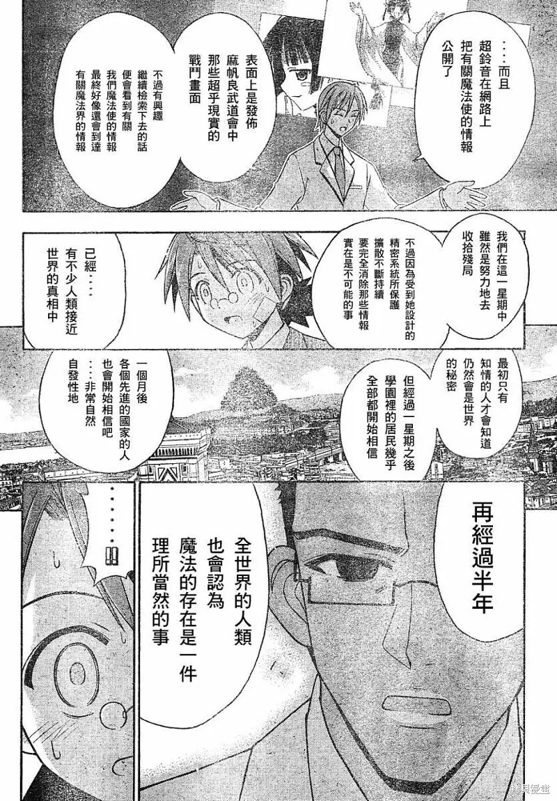 139话 第12页