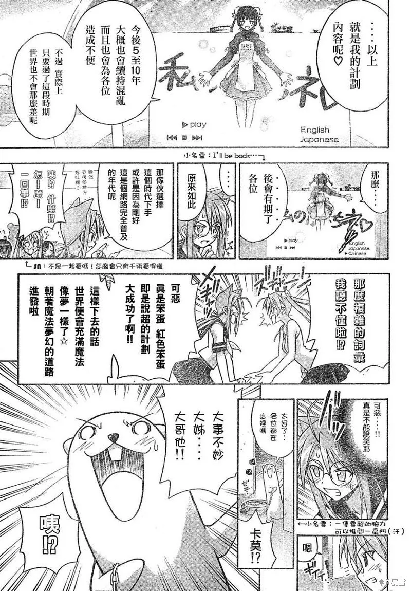 139话 第13页
