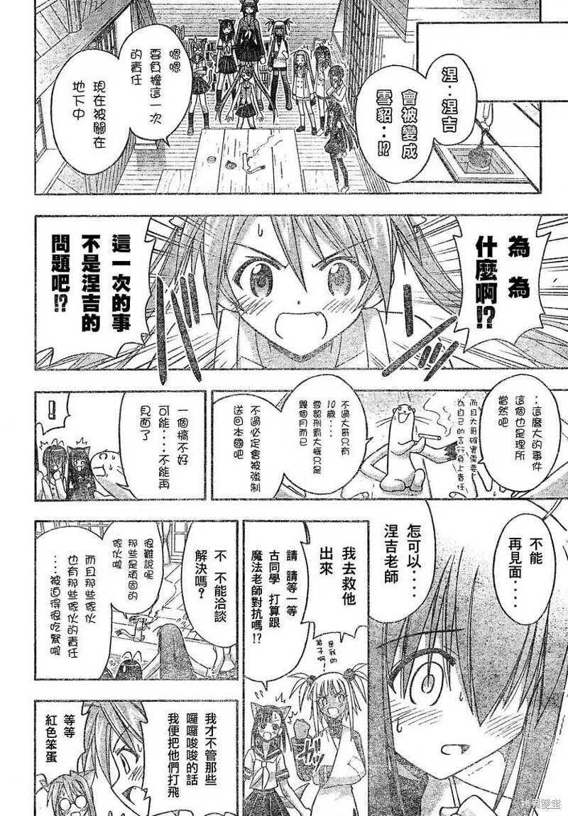 139话 第14页