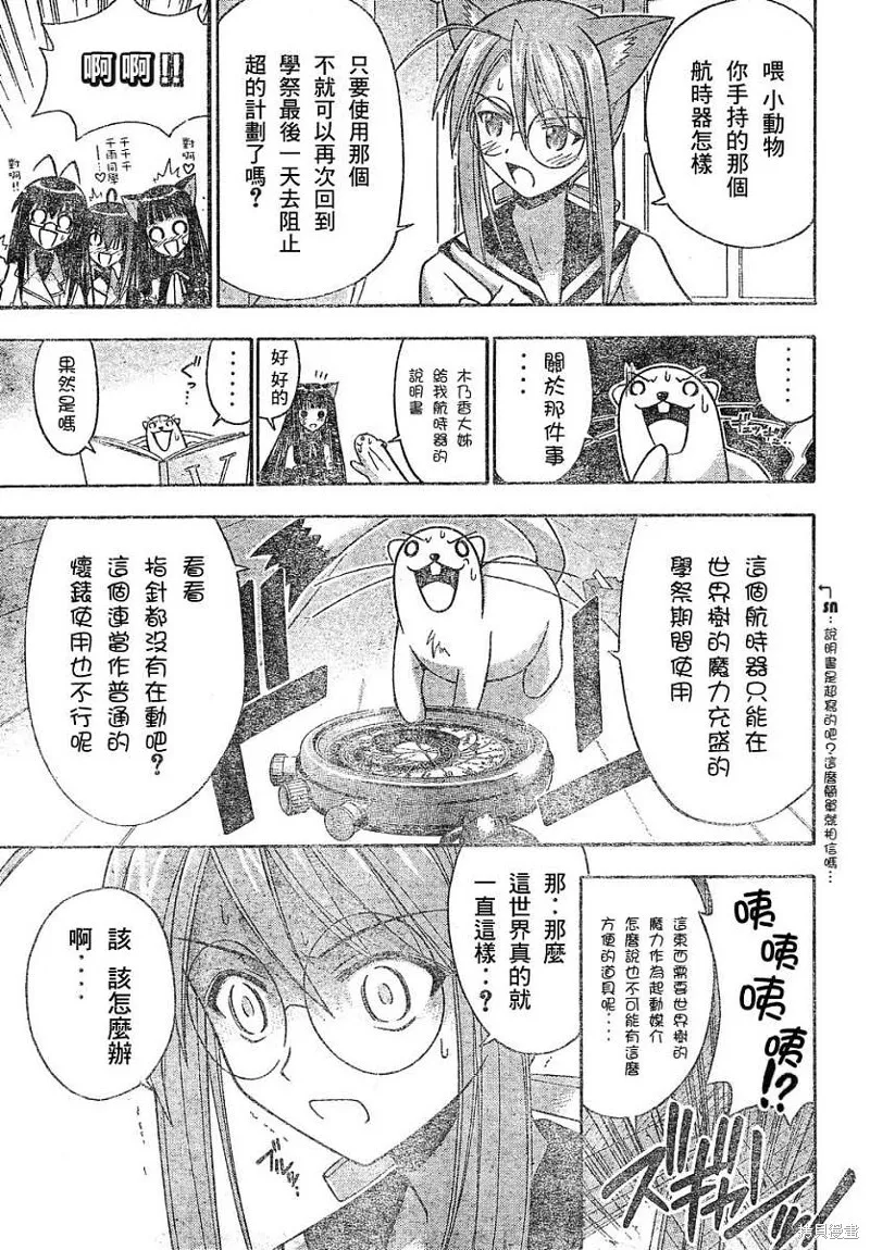 139话 第15页