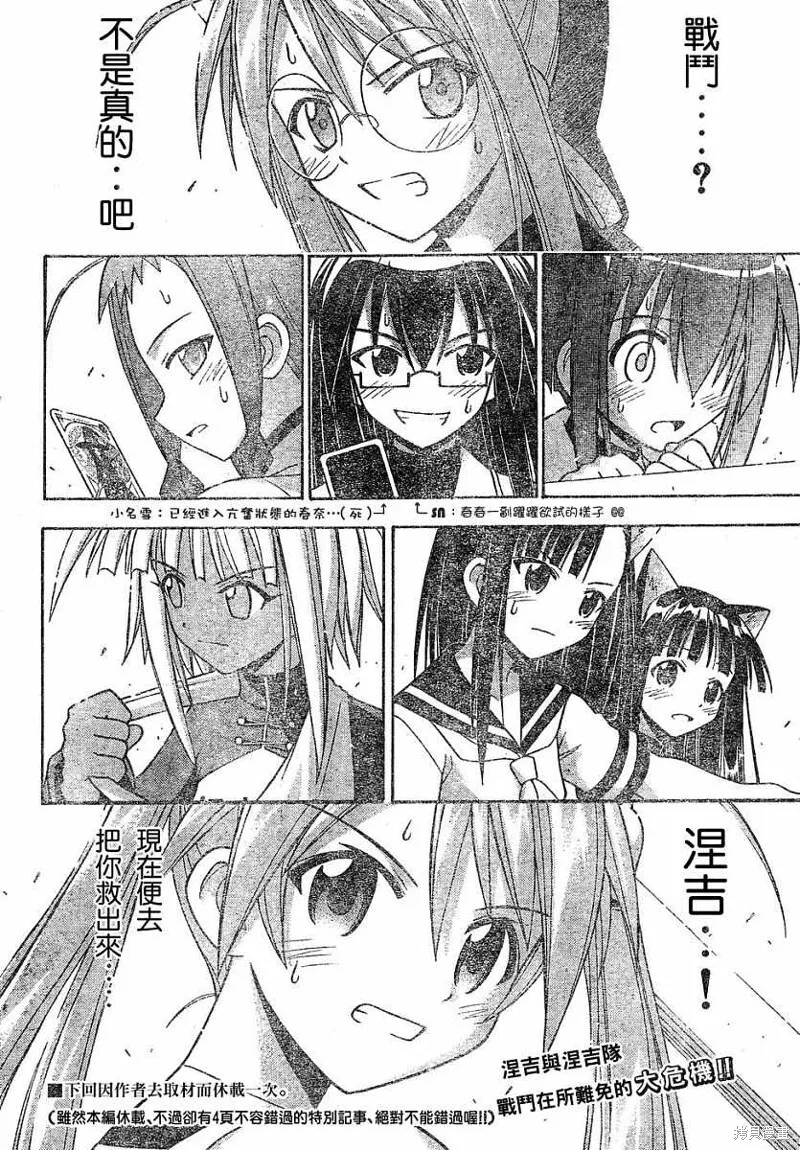 139话 第18页