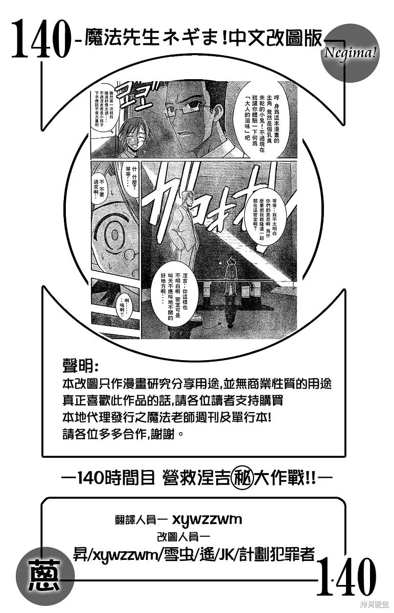 140话 第1页