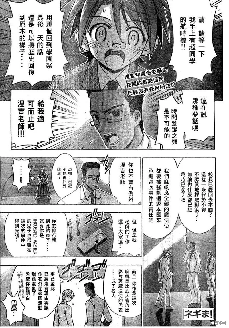 140话 第2页