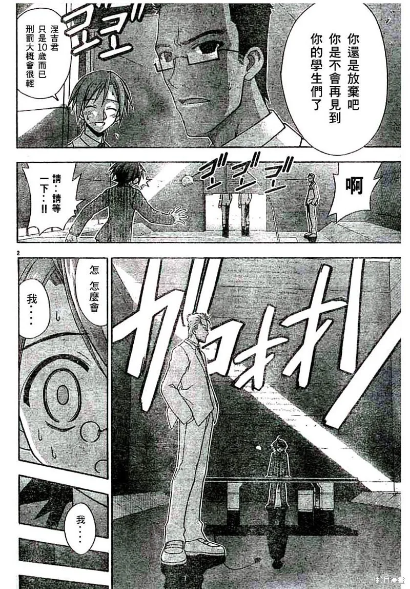 140话 第3页
