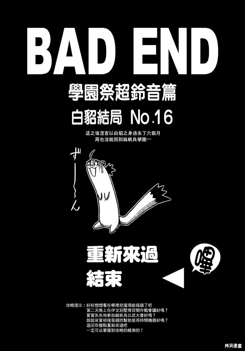 140话 第4页