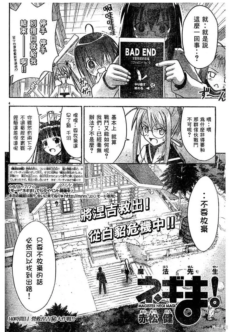 140话 第5页