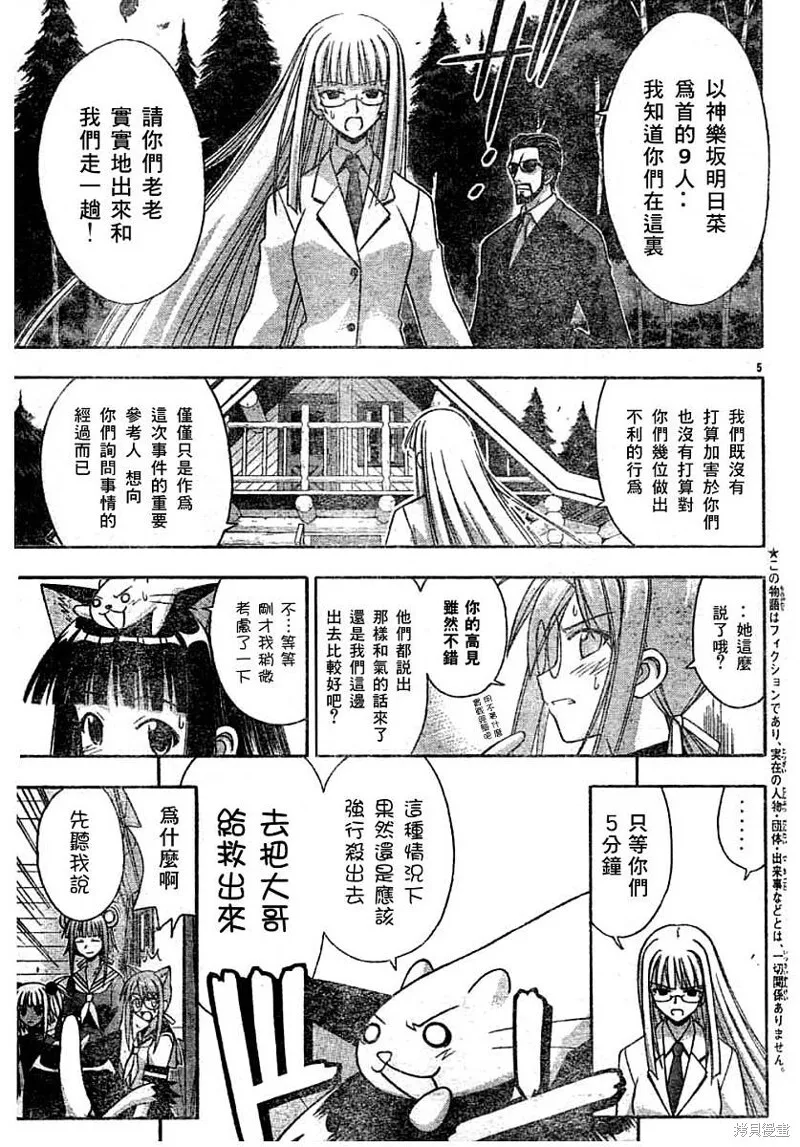 140话 第6页