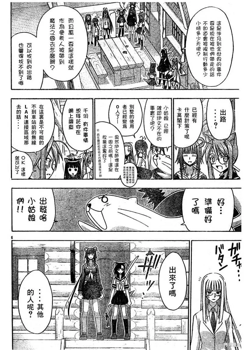 140话 第7页